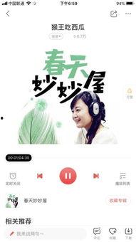 娱乐吃瓜视频背景图片高清